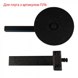 Дисковий нарізач для плуга (ПЛд2)